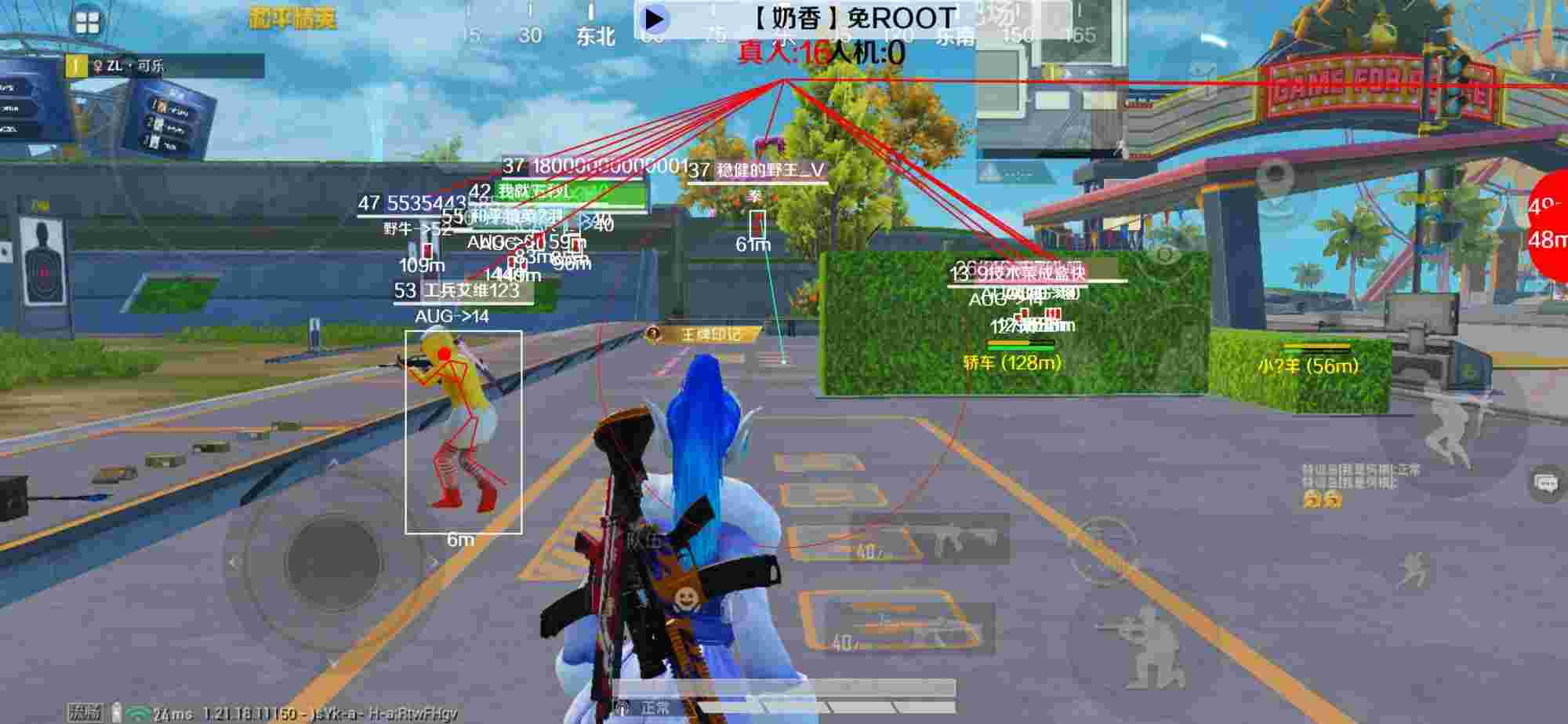 和平精英辅助《布丁》改名《奶香》依旧稳定中 - ios和平精英怎么开透视辅助预览图